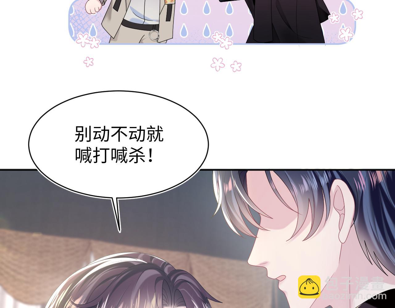 第143话  挑逗作精绿茶(1/3)-第145话