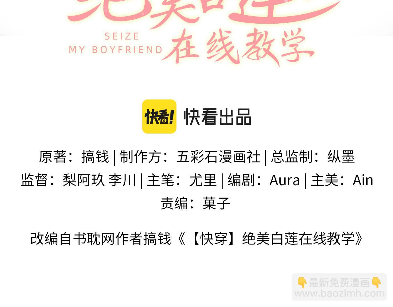 第143话  挑逗作精绿茶(1/3)-第145话