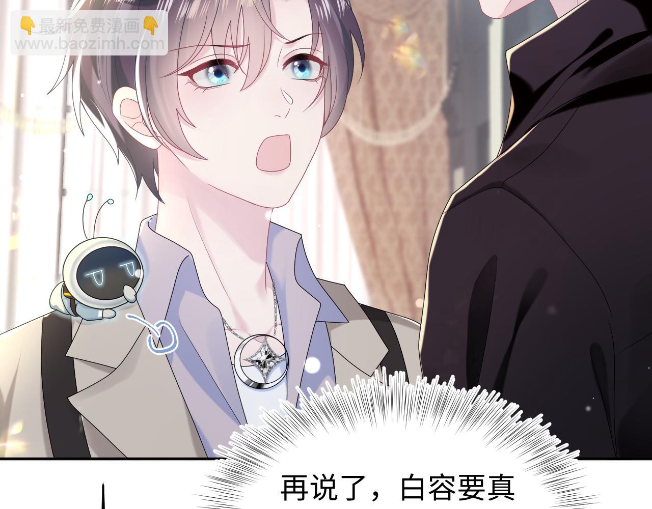 第143话  挑逗作精绿茶(1/3)-第145话