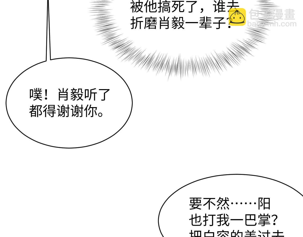 第143话  挑逗作精绿茶(1/3)-第145话