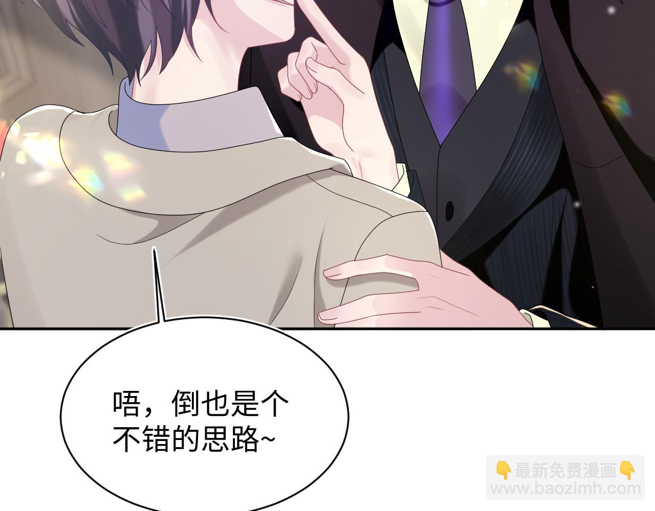 第143话  挑逗作精绿茶(1/3)-第145话