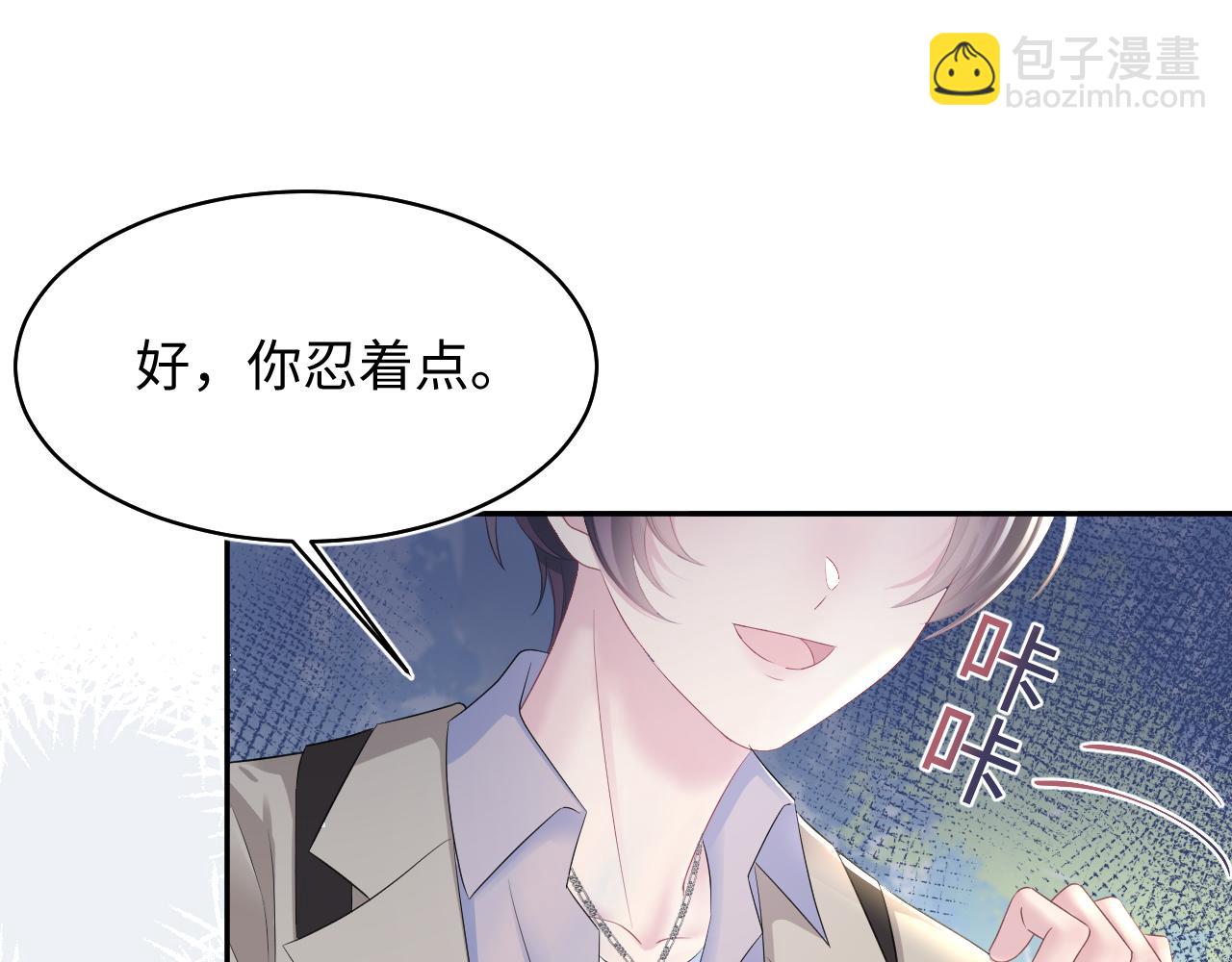第143话  挑逗作精绿茶(1/3)-第145话