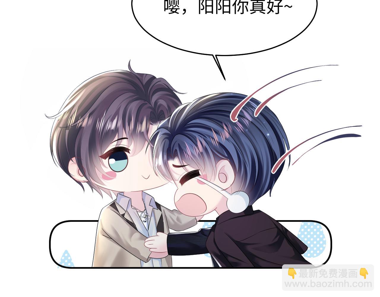 第143话  挑逗作精绿茶(1/3)-第145话