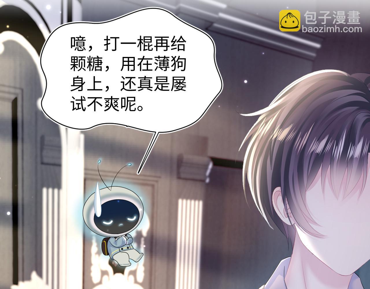 第143话  挑逗作精绿茶(1/3)-第145话