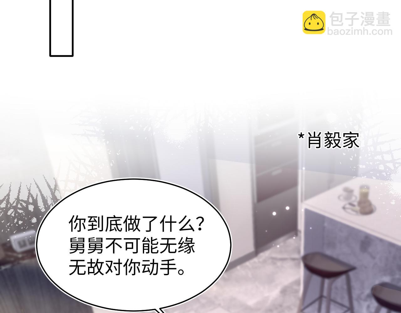 第143话  挑逗作精绿茶(1/3)-第145话
