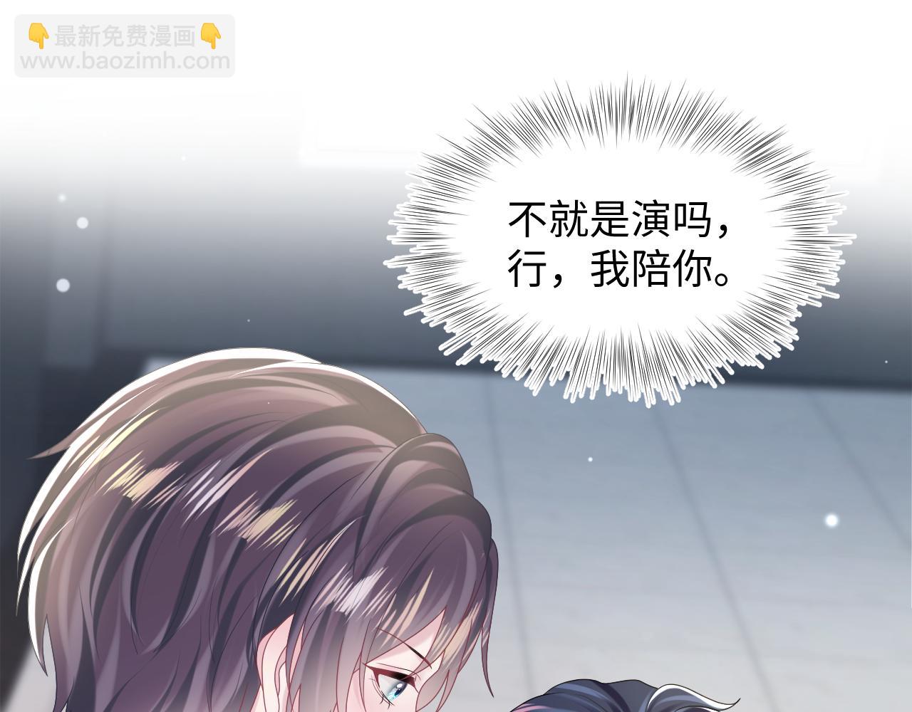 第143话  挑逗作精绿茶(1/3)-第145话