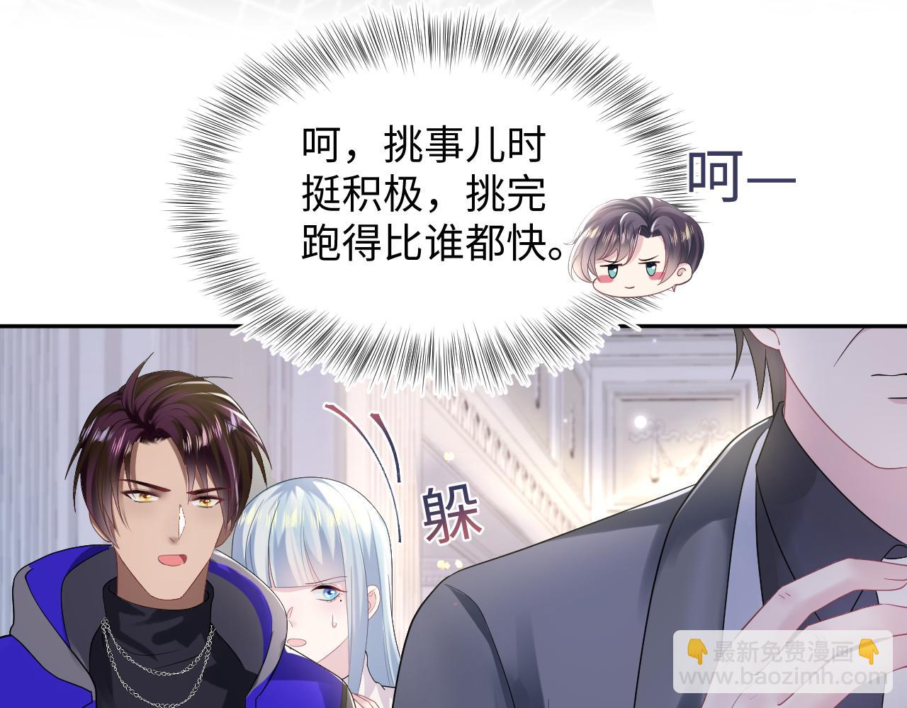 第145话 对峙薄家亲戚(1/3)-第147话
