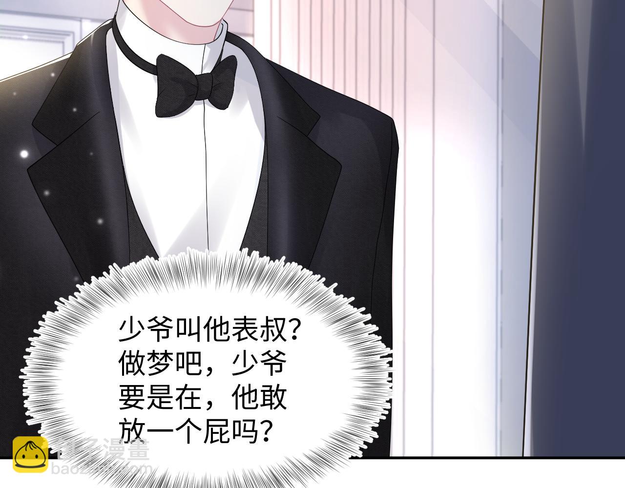 第145话 对峙薄家亲戚(1/3)-第147话