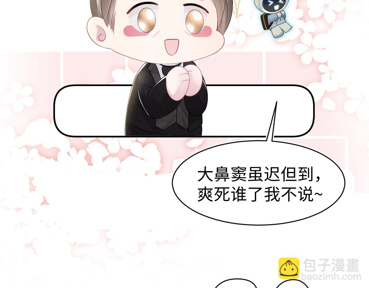 第145话 对峙薄家亲戚(1/3)-第147话
