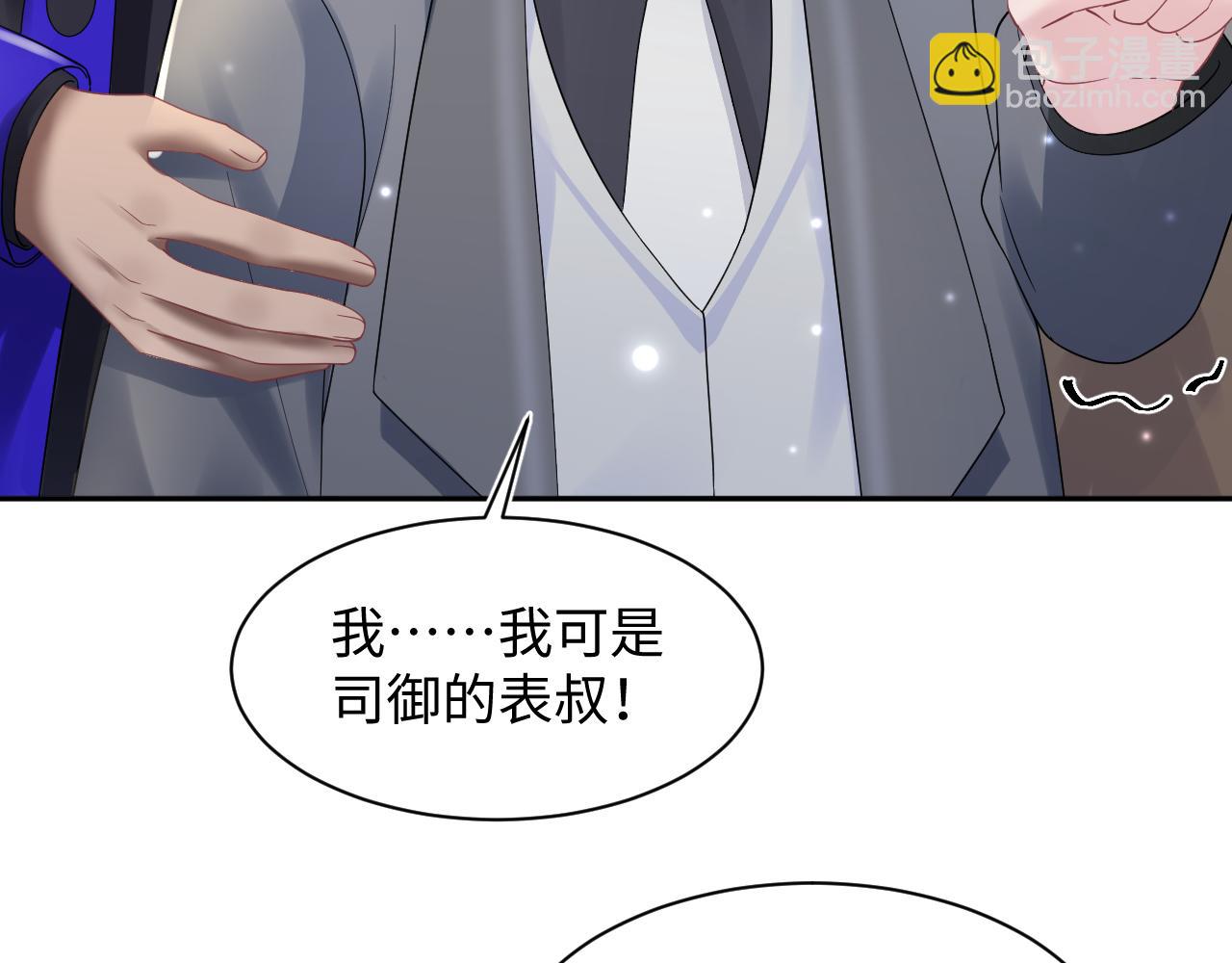 第145话 对峙薄家亲戚(1/3)-第147话