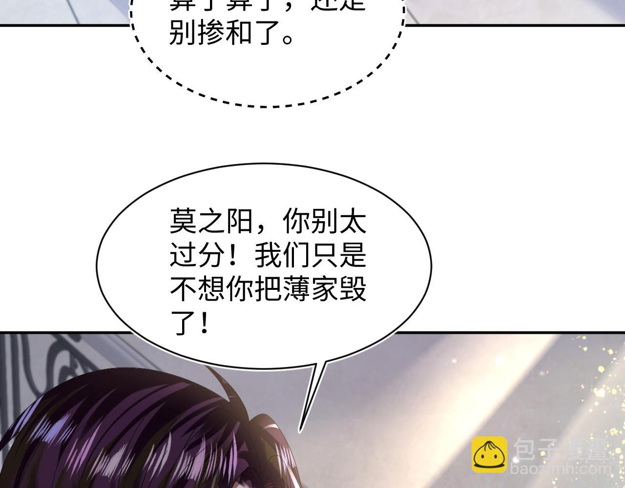 第145话 对峙薄家亲戚(1/3)-第147话