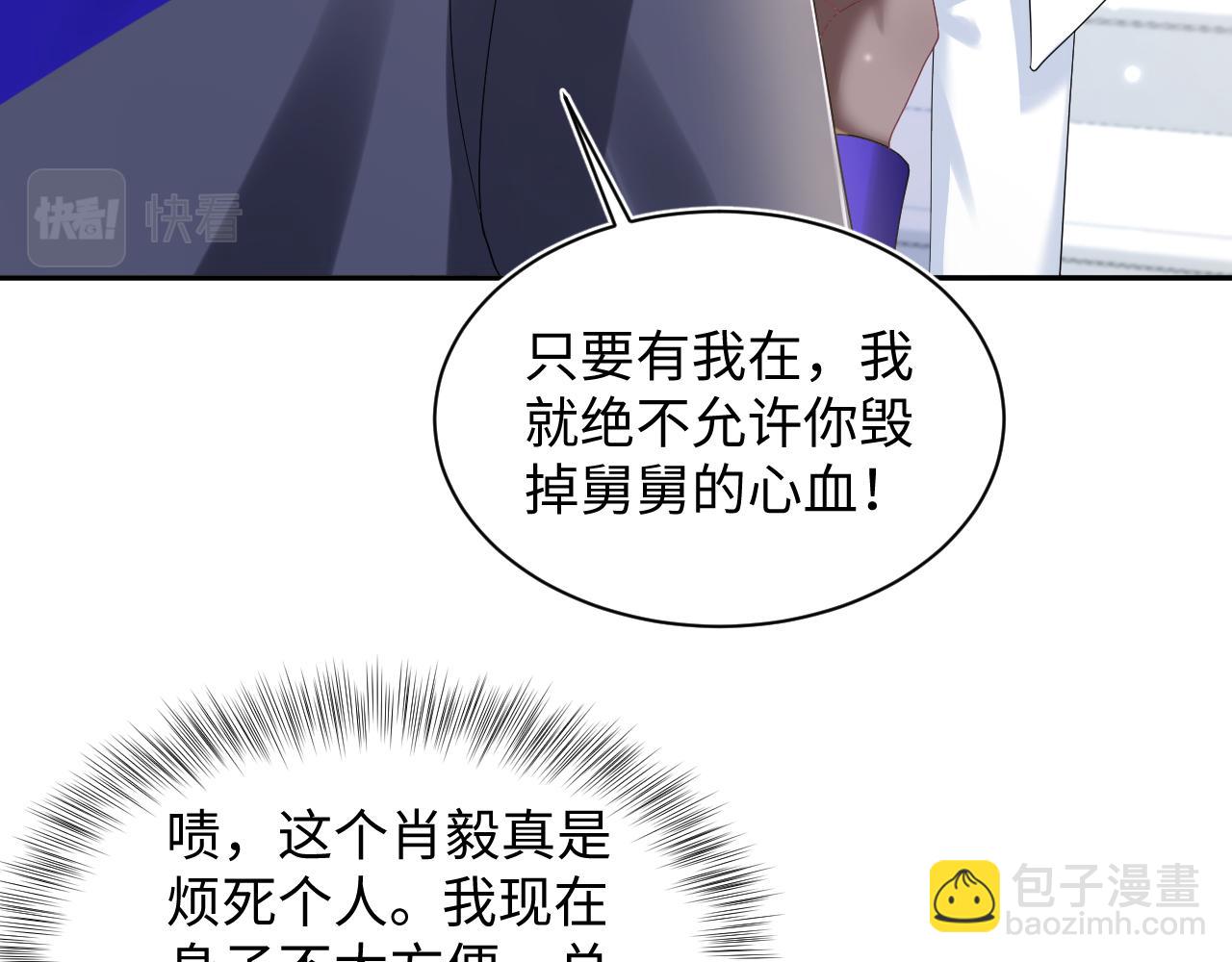 第145话 对峙薄家亲戚(1/3)-第147话