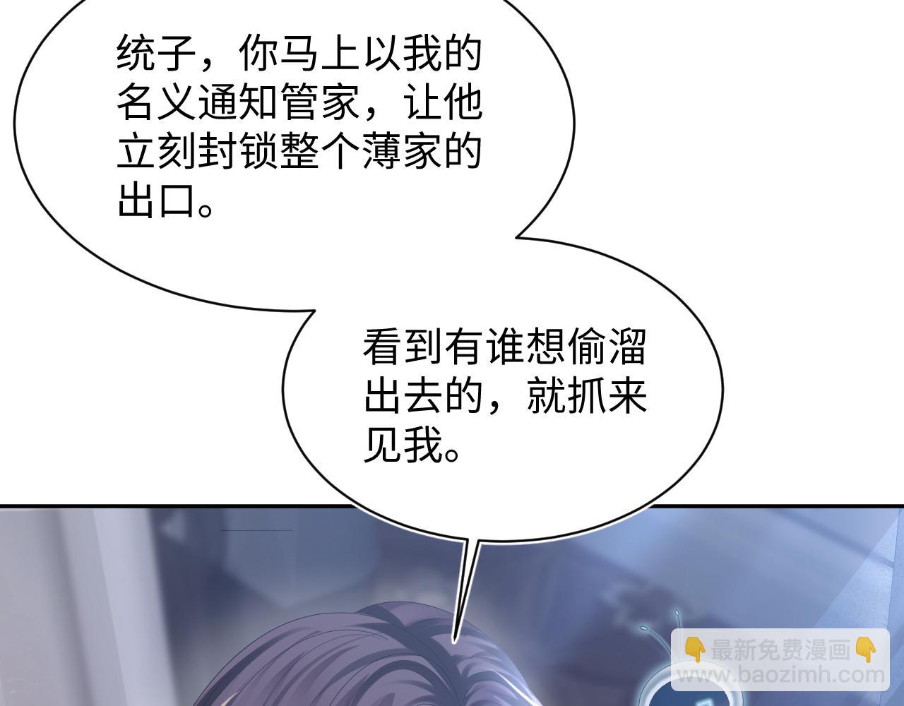 第147话 内贼！(1/3)-第149话