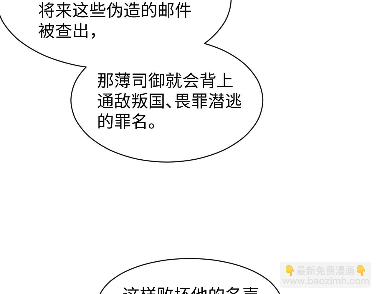 第147话 内贼！(1/3)-第149话