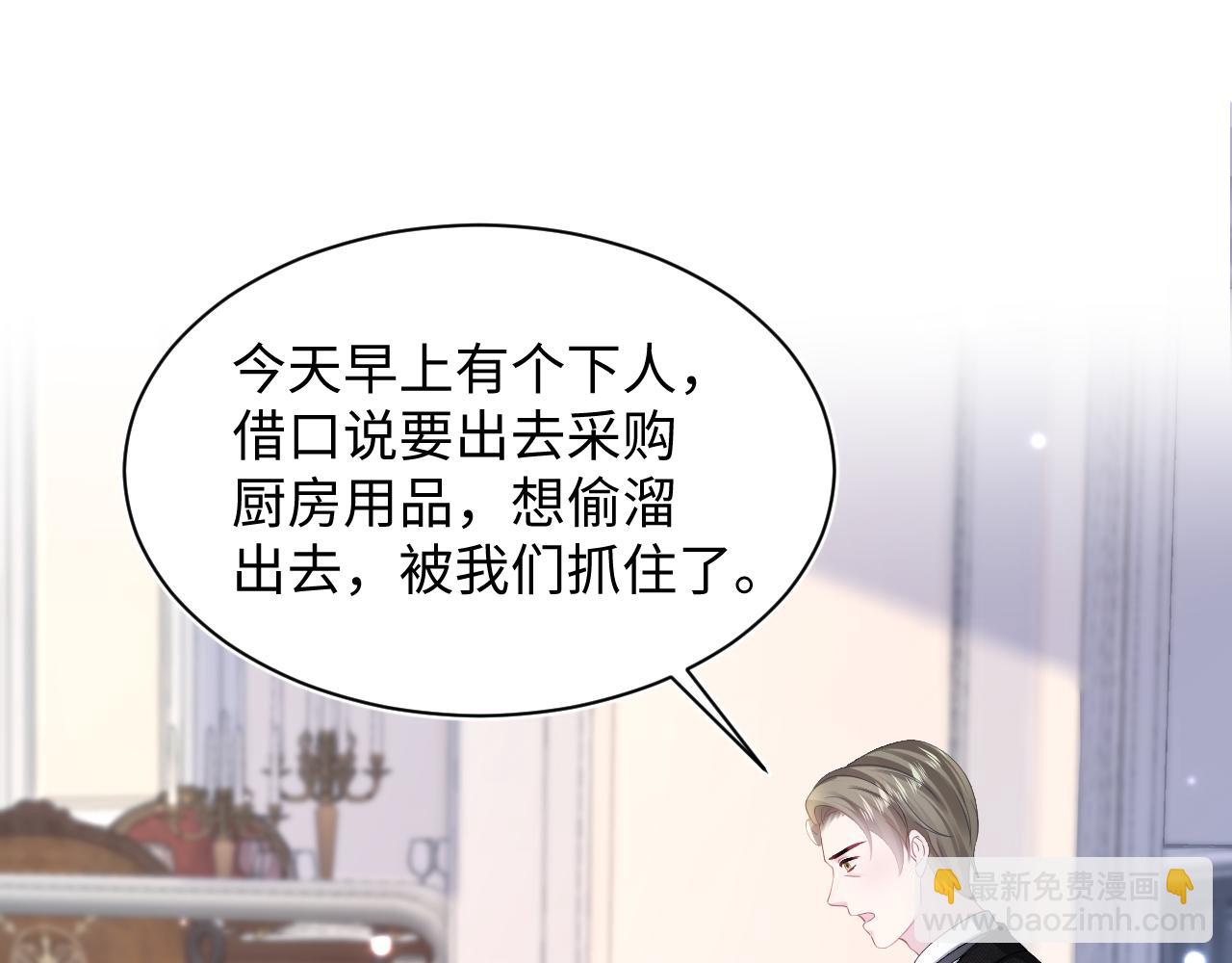 第147话 内贼！(1/3)-第149话