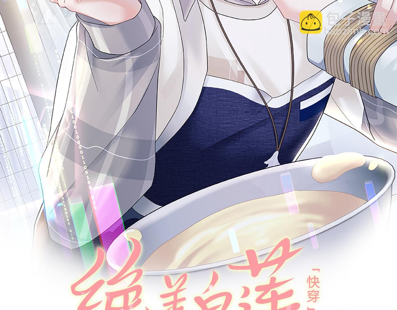 第149话 肖毅的道歉(1/2)-第151话
