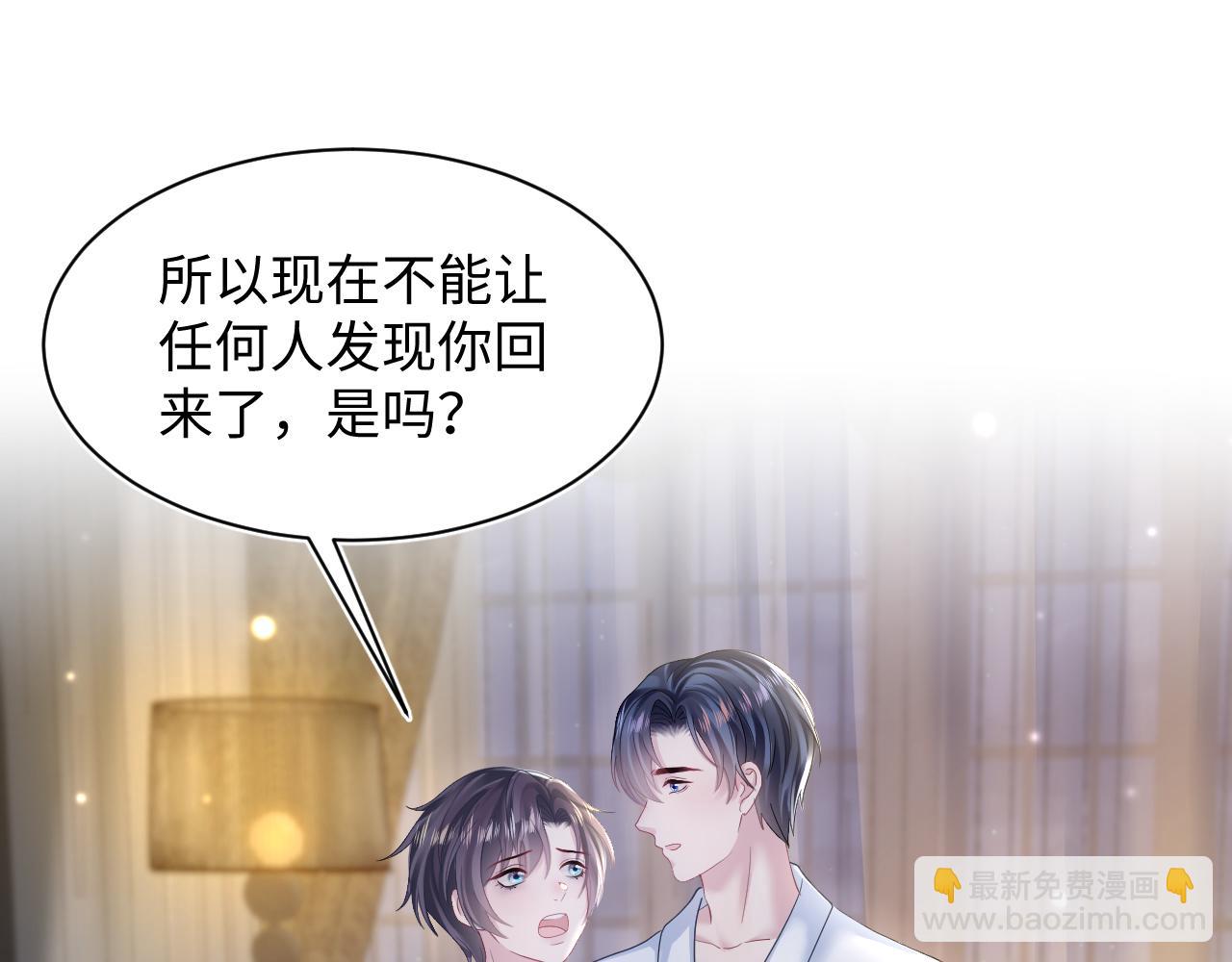第149话 肖毅的道歉(1/2)-第151话