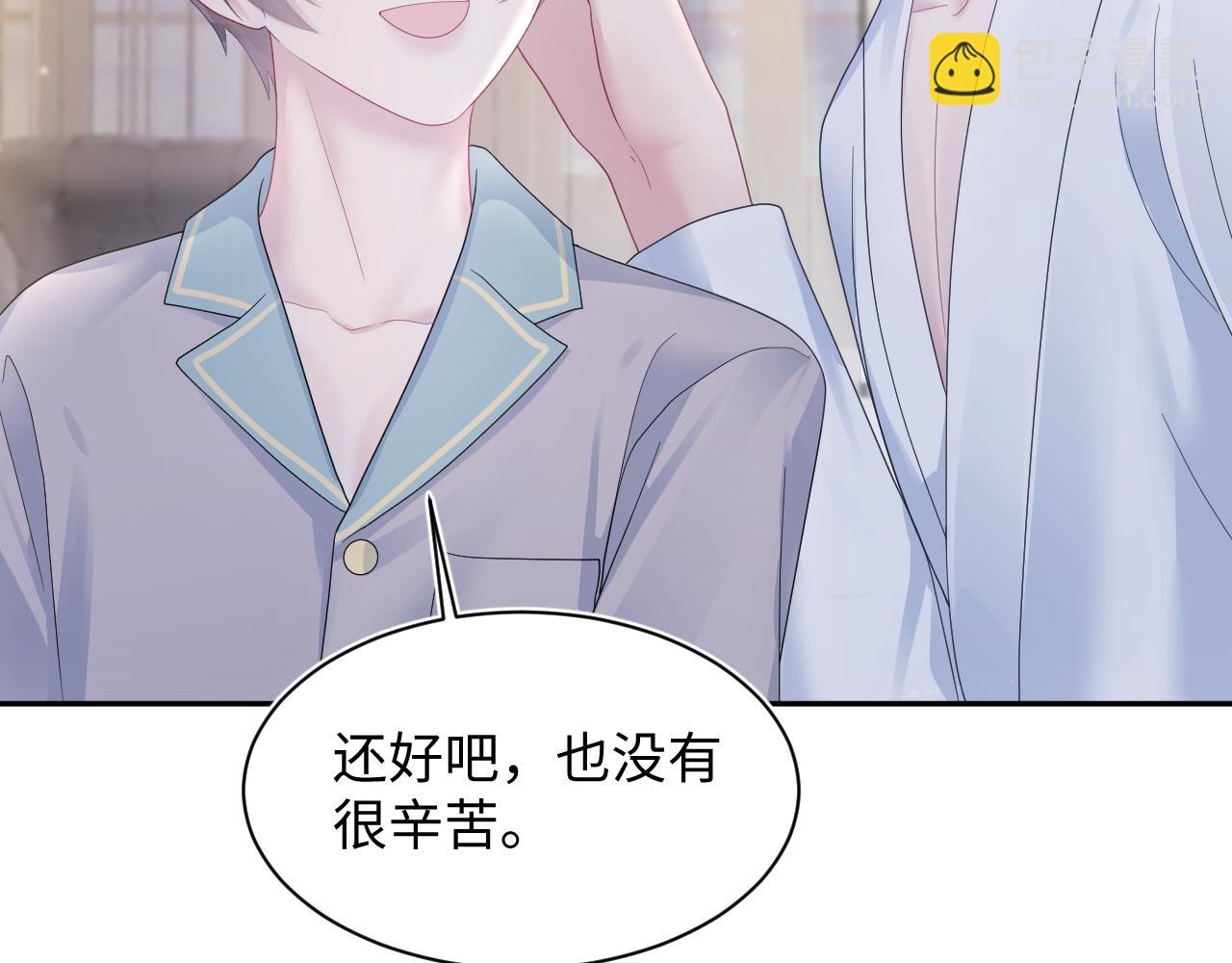 第149话 肖毅的道歉(1/2)-第151话