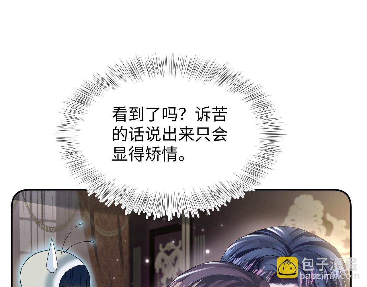 第149话 肖毅的道歉(1/2)-第151话