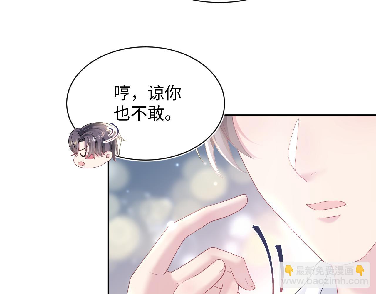 第149话 肖毅的道歉(1/2)-第151话