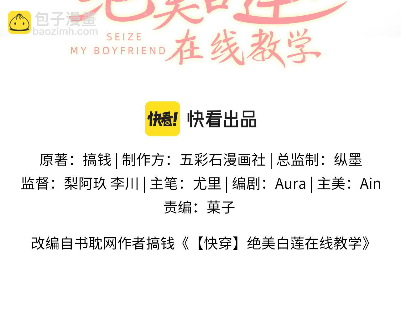 第153话 新成员(1/3)-第155话