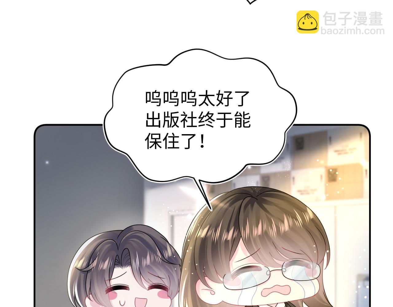 第155话 在意你(1/3)-第157话
