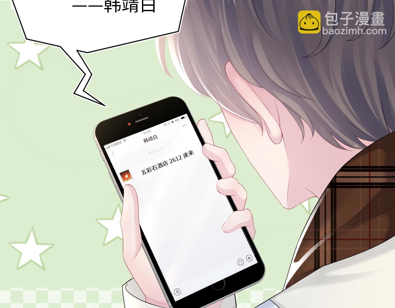 第155话 在意你(1/3)-第157话