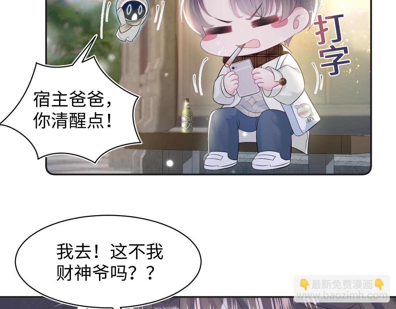 第155话 在意你(1/3)-第157话