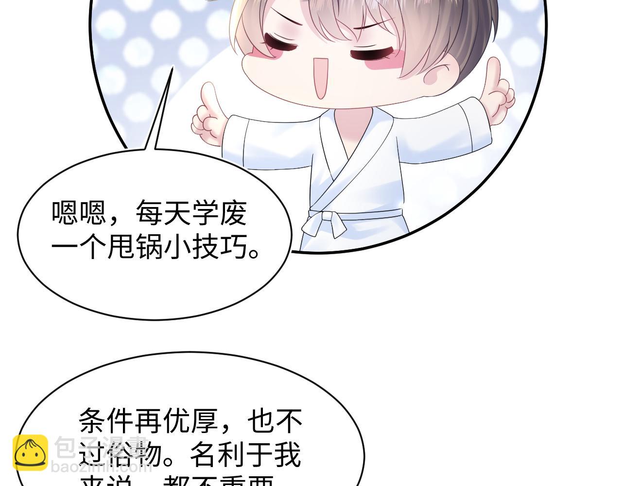 第157话  同情&ldquo;傻大儿&ldquo;&rdquo;(1/2)-第159话
