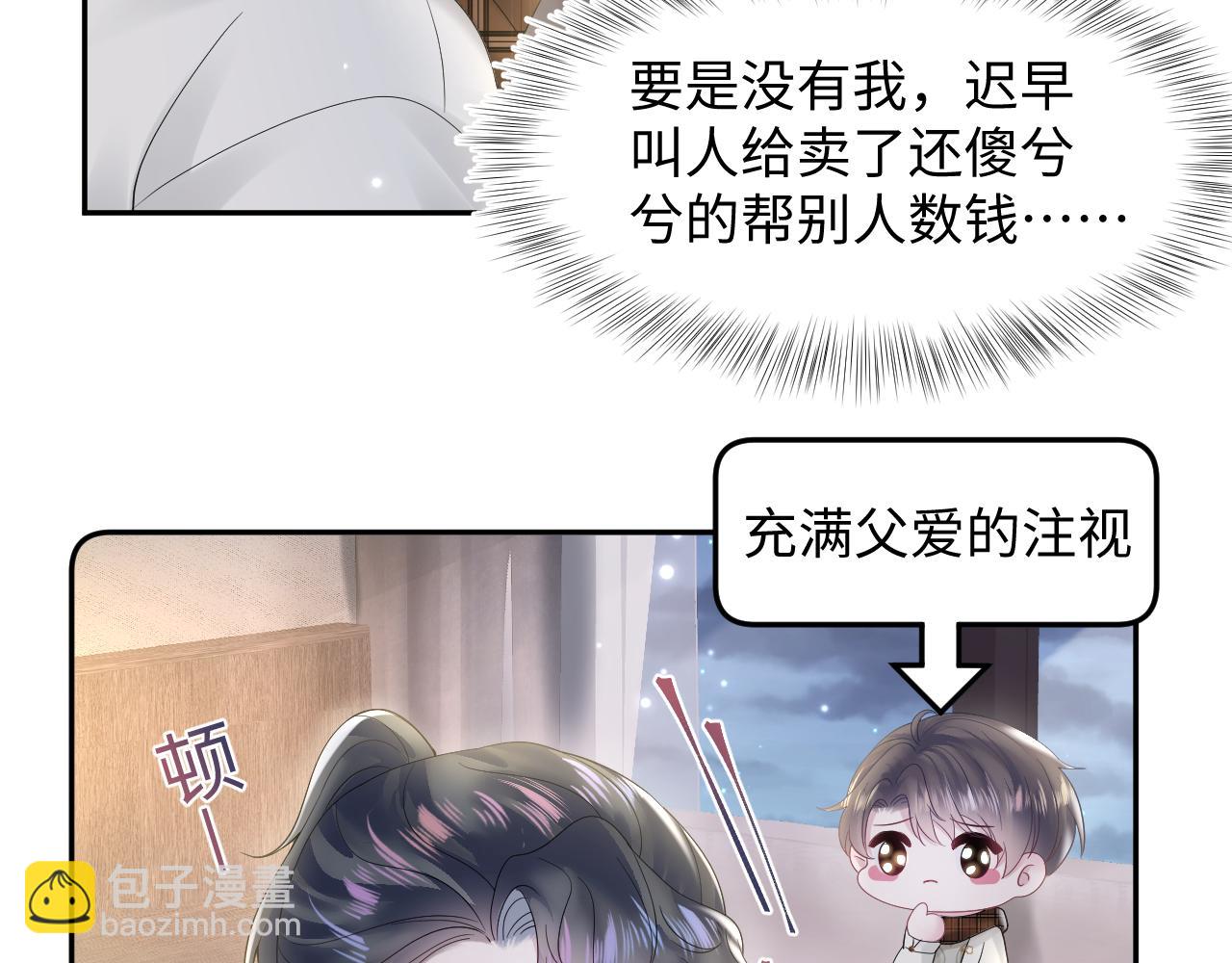 第157话  同情&ldquo;傻大儿&ldquo;&rdquo;(1/2)-第159话