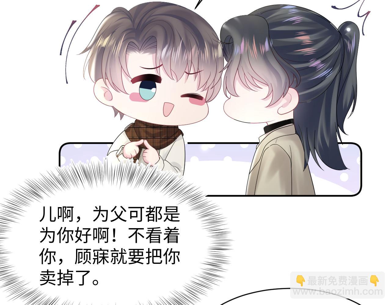第157话  同情&ldquo;傻大儿&ldquo;&rdquo;(1/2)-第159话