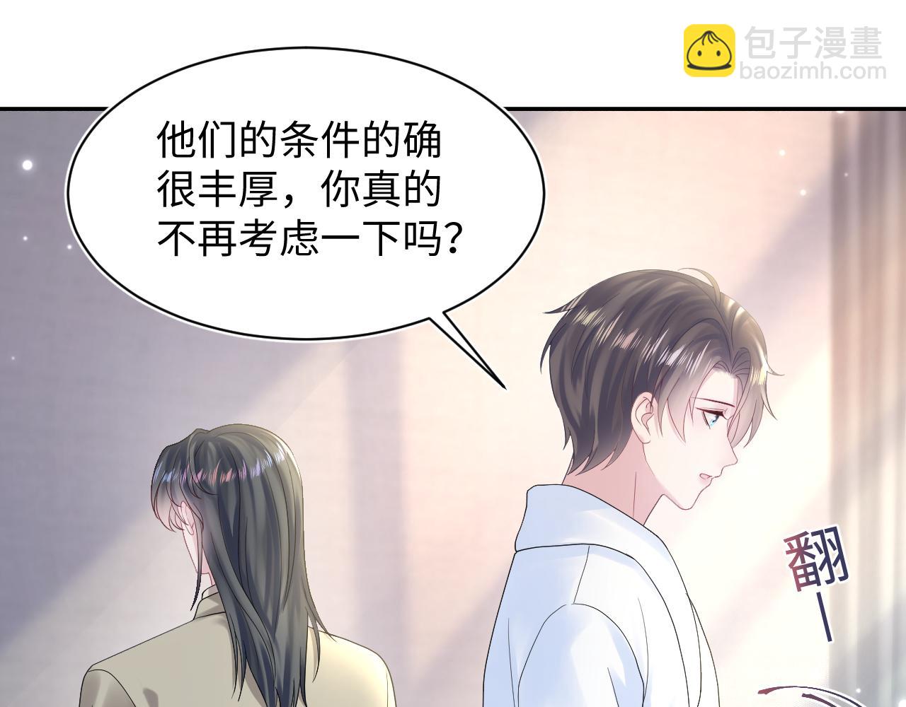 第157话  同情&ldquo;傻大儿&ldquo;&rdquo;(1/2)-第159话