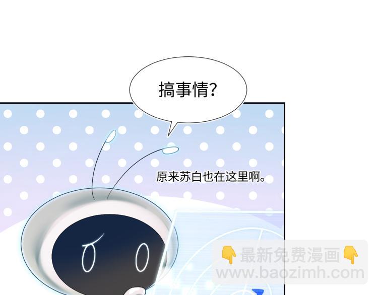 第15话 段位悬殊，绿茶惨败(1/3)-第17话