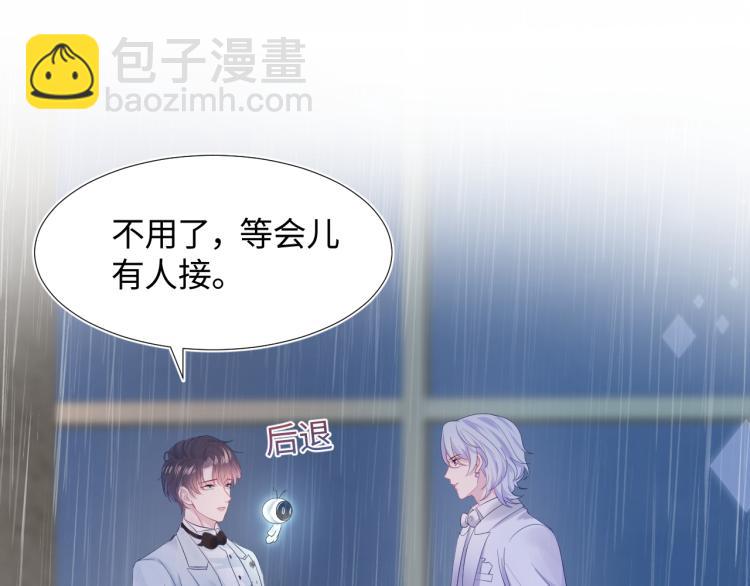 第15话 段位悬殊，绿茶惨败(1/3)-第17话