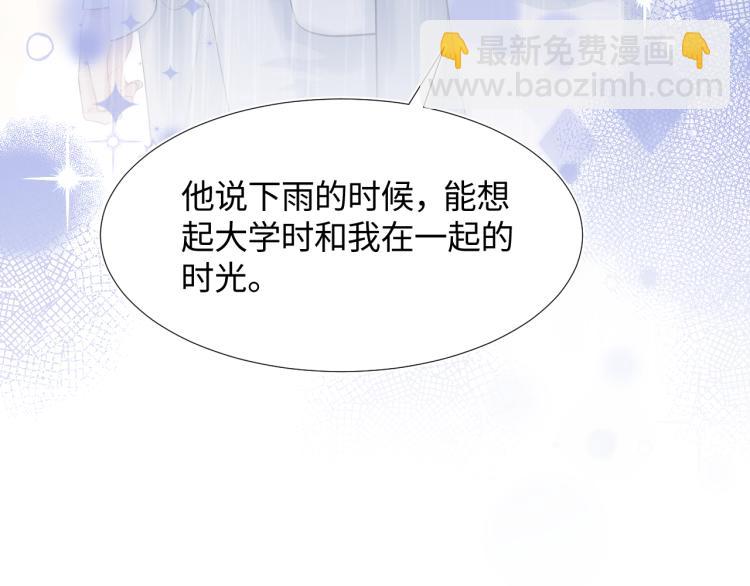 第15话 段位悬殊，绿茶惨败(1/3)-第17话