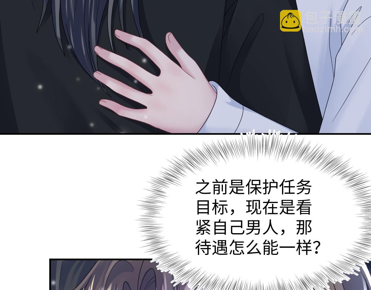 第159话 与你纠缠(1/3)-第161话
