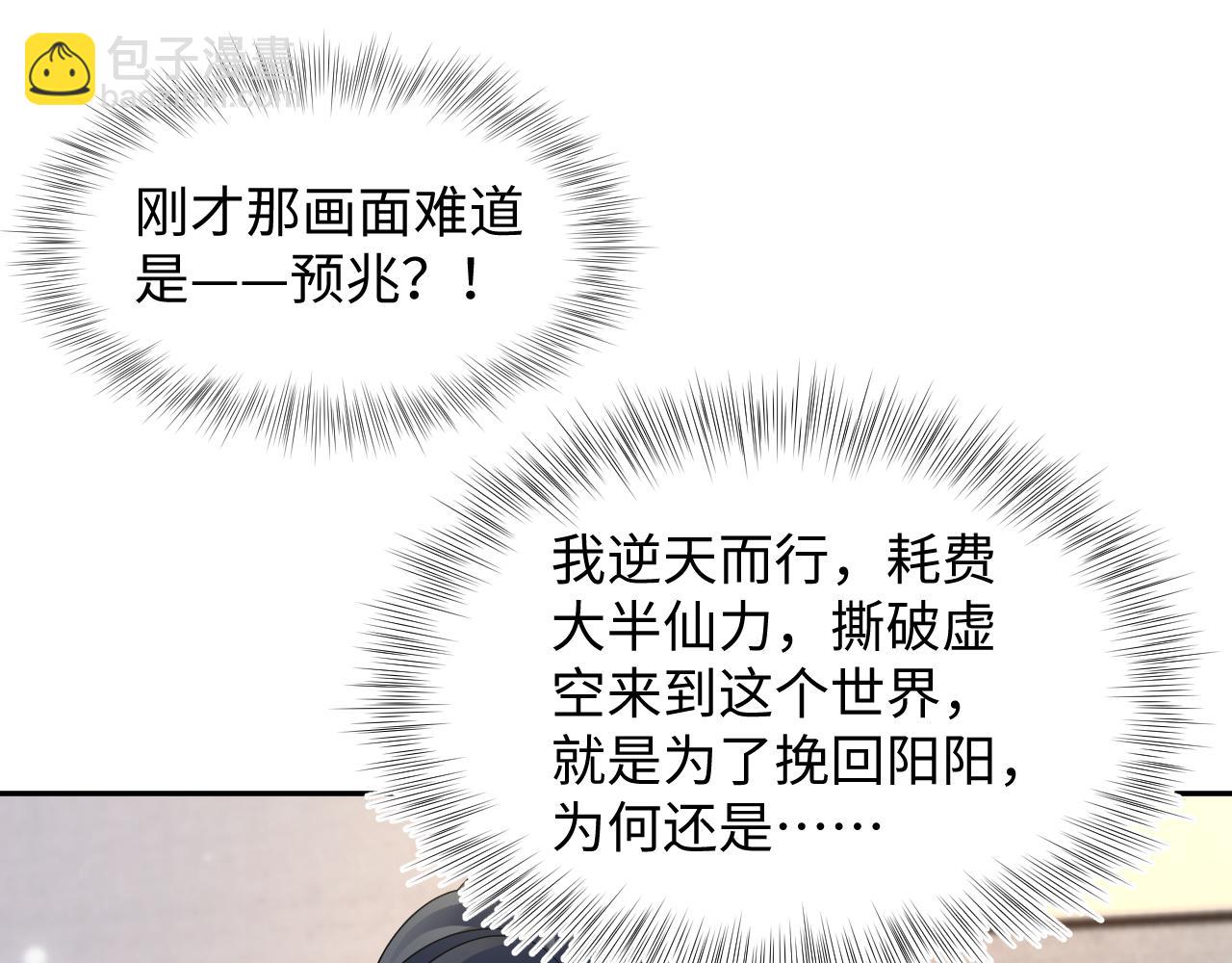 第159话 与你纠缠(1/3)-第161话