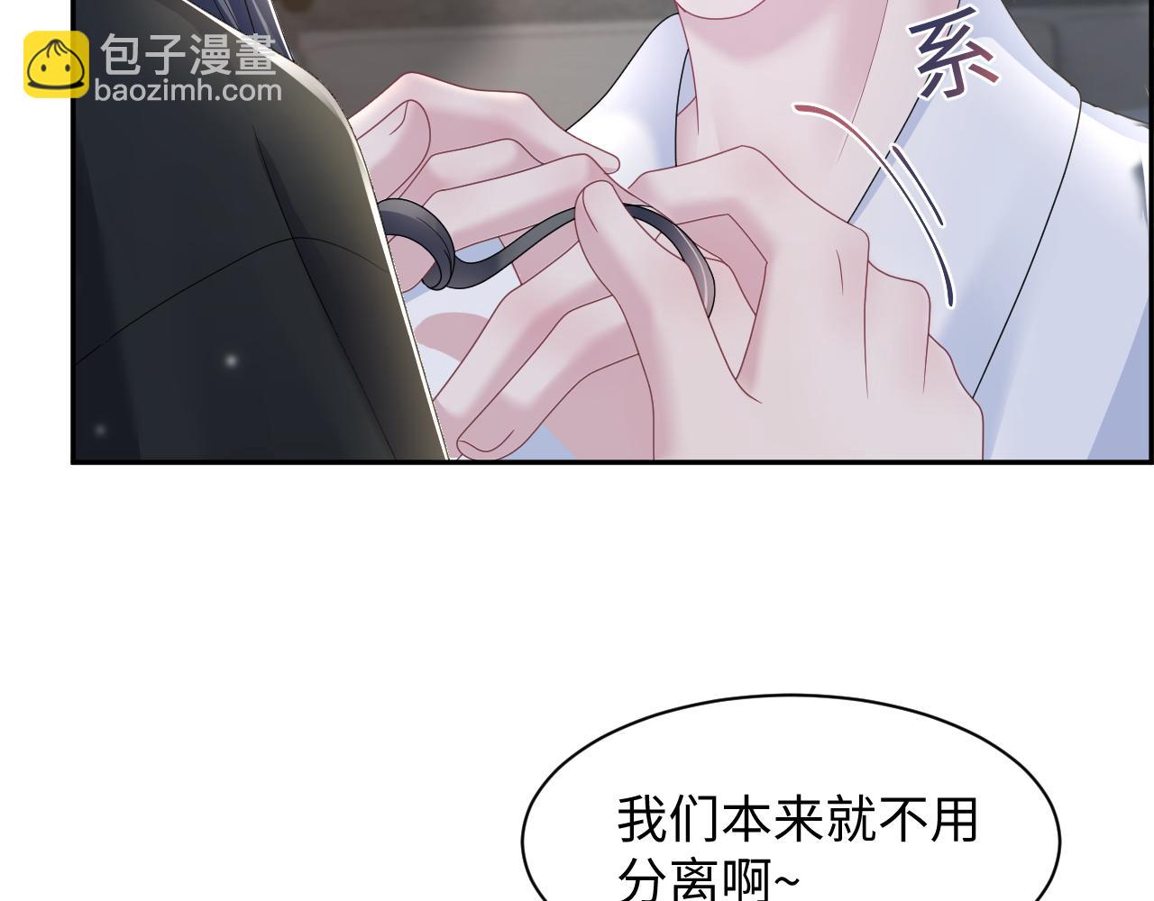 第159话 与你纠缠(1/3)-第161话