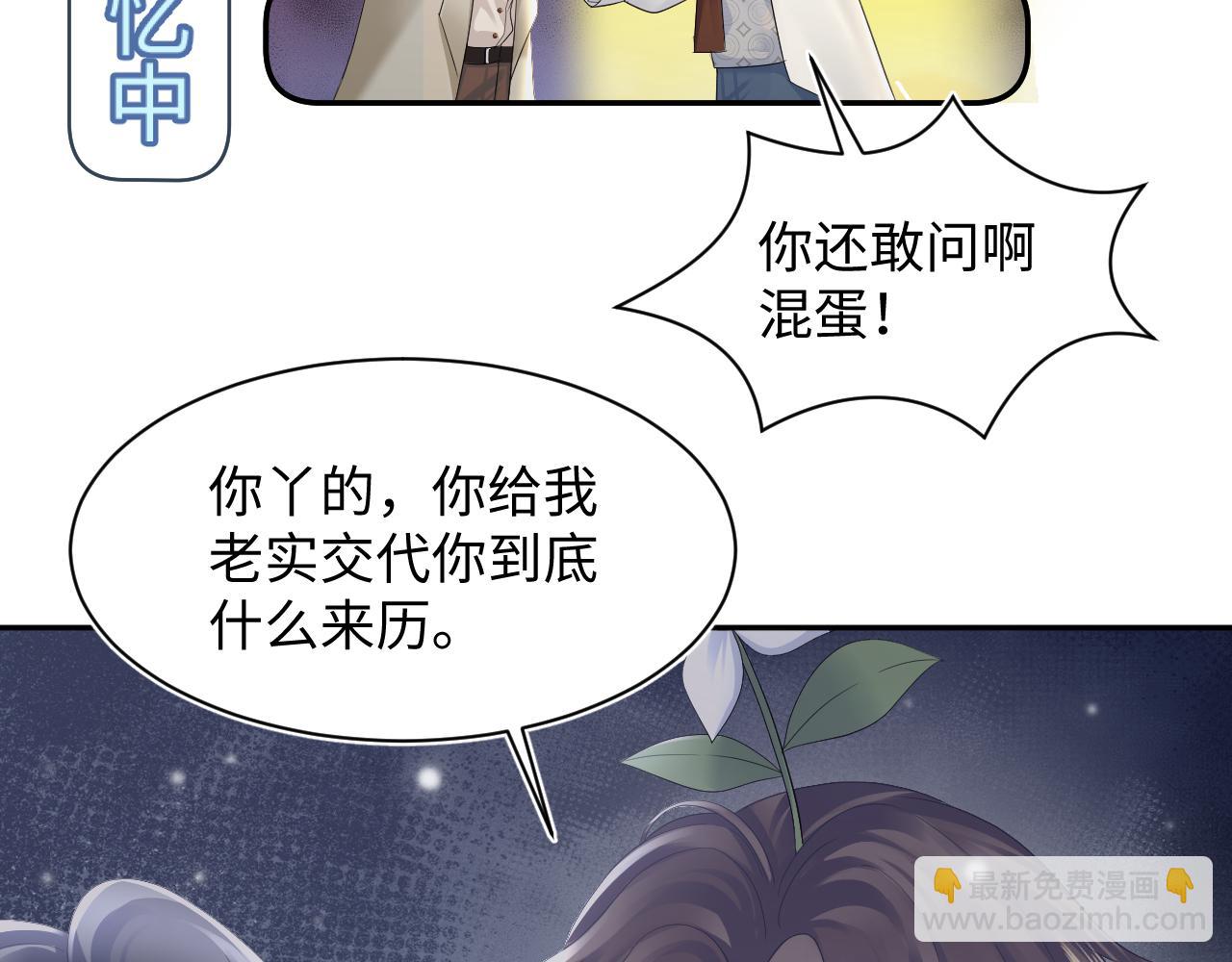 第161话 打破位面的仙帝(1/3)-第163话