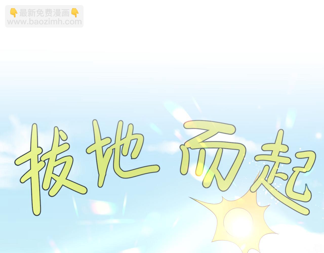 第161话 打破位面的仙帝(1/3)-第163话