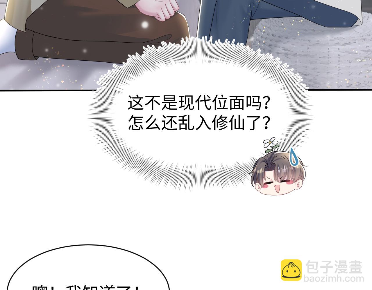 第161话 打破位面的仙帝(1/3)-第163话