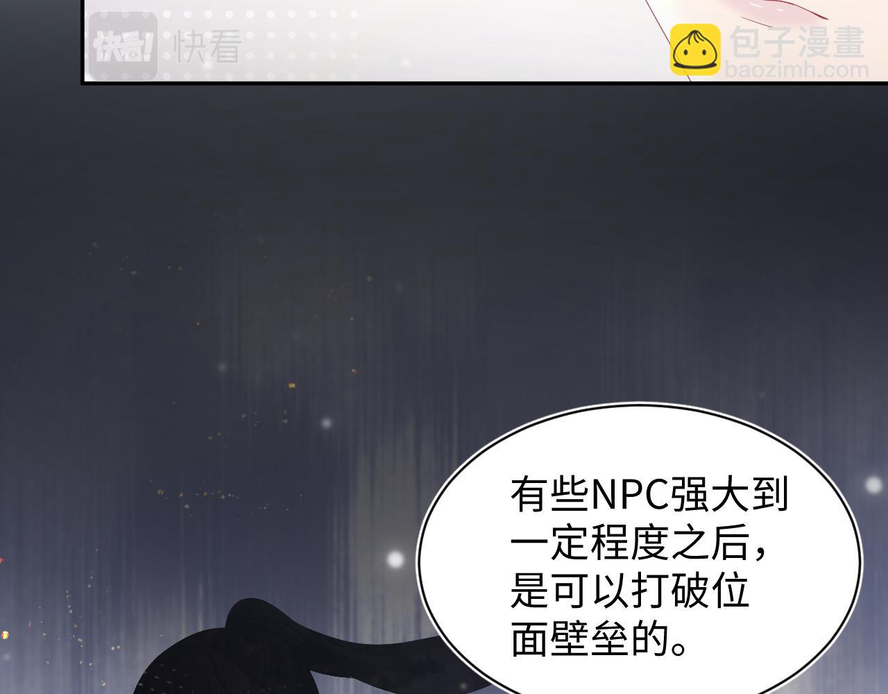 第161话 打破位面的仙帝(1/3)-第163话