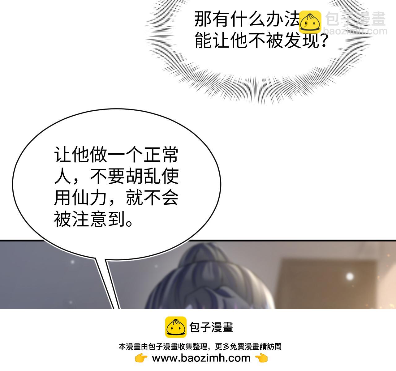 第161话 打破位面的仙帝(1/3)-第163话