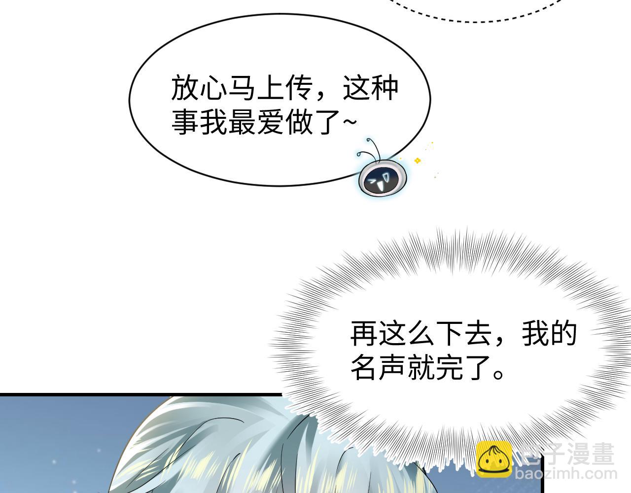 第165话  扭转局势(1/3)-第167话