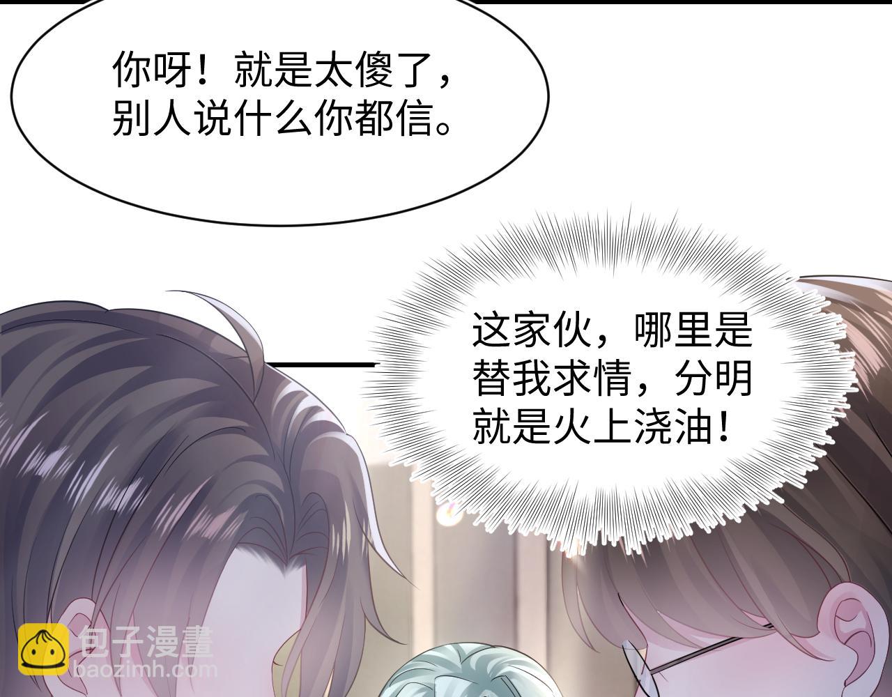 第165话  扭转局势(1/3)-第167话