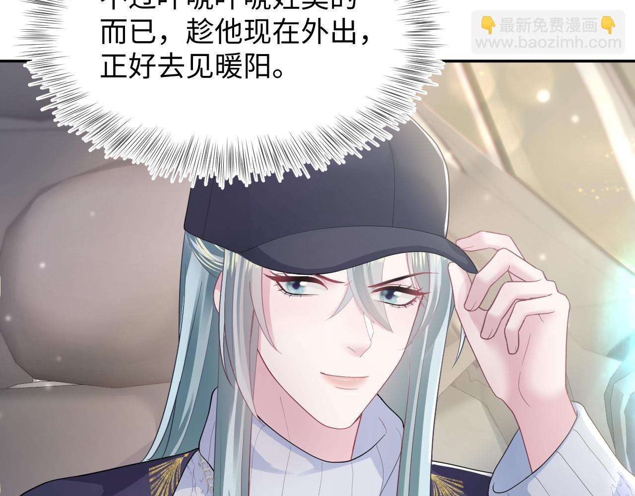 第167话 顾寐的挑拨离间(1/3)-第169话