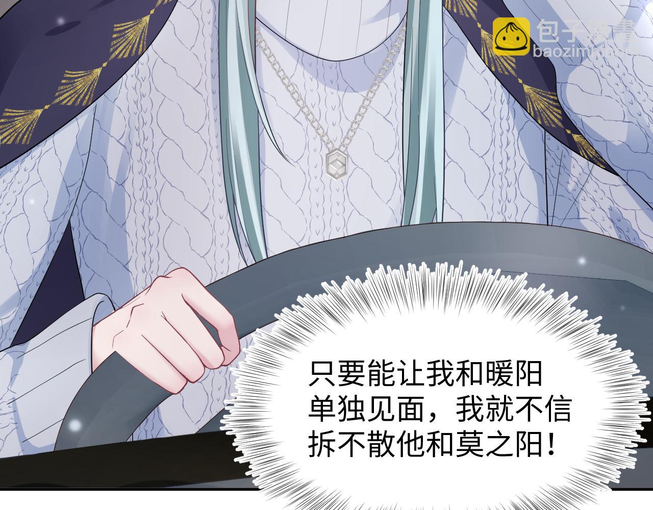 第167话 顾寐的挑拨离间(1/3)-第169话