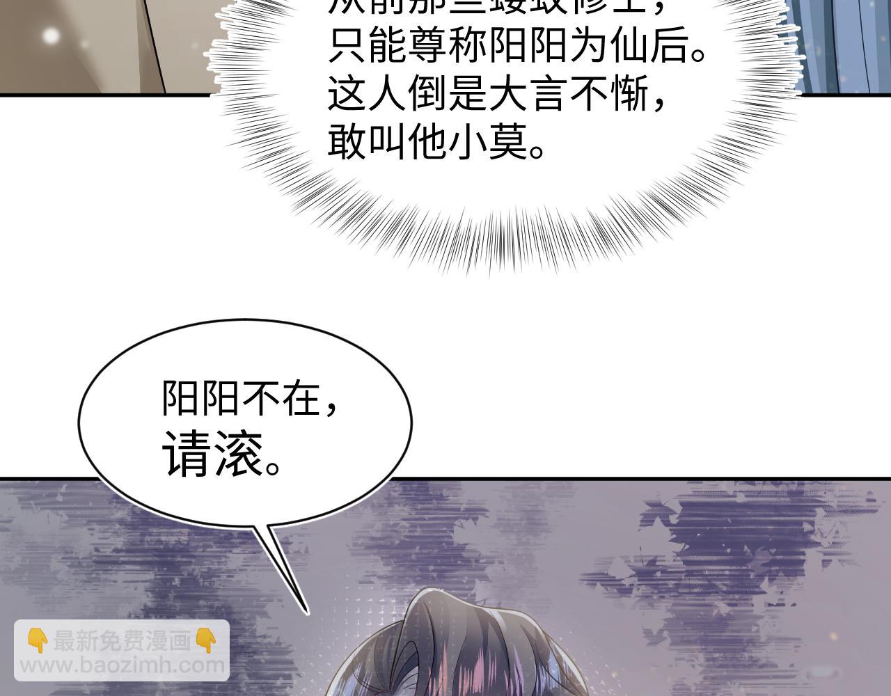 第167话 顾寐的挑拨离间(1/3)-第169话