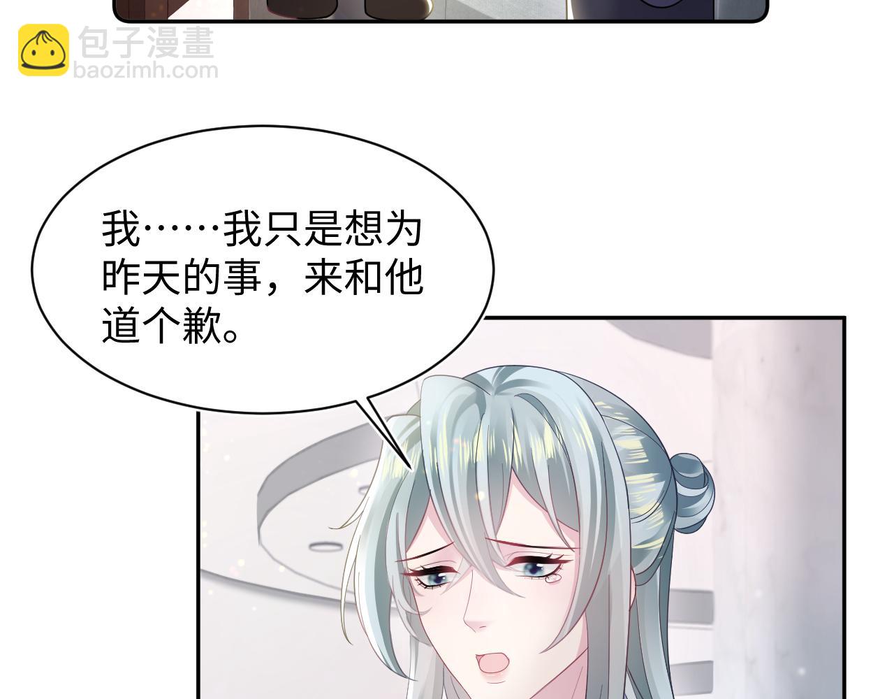 第167话 顾寐的挑拨离间(1/3)-第169话