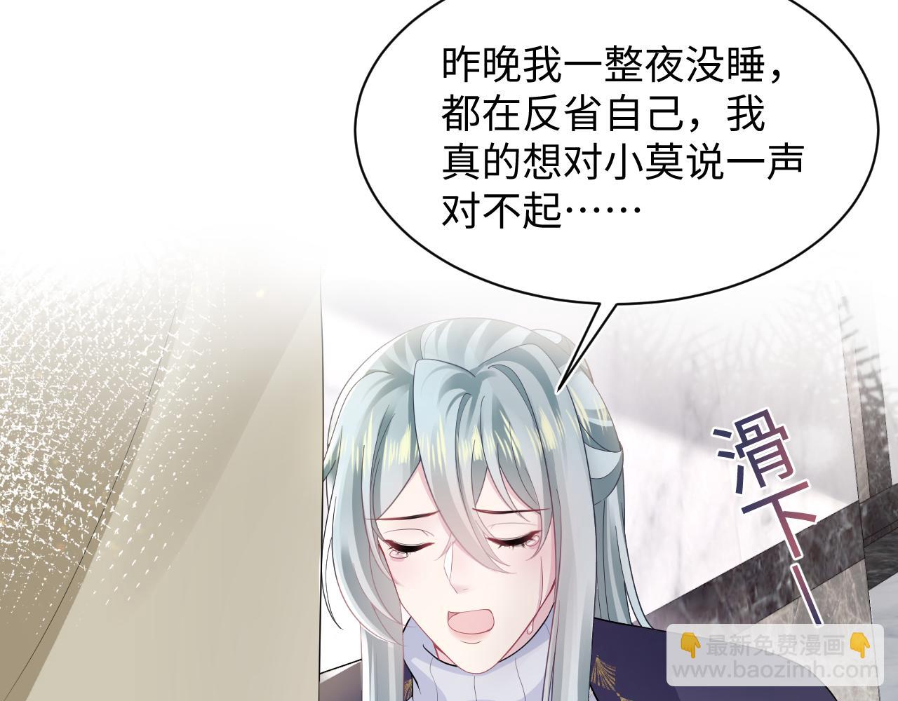 第167话 顾寐的挑拨离间(1/3)-第169话